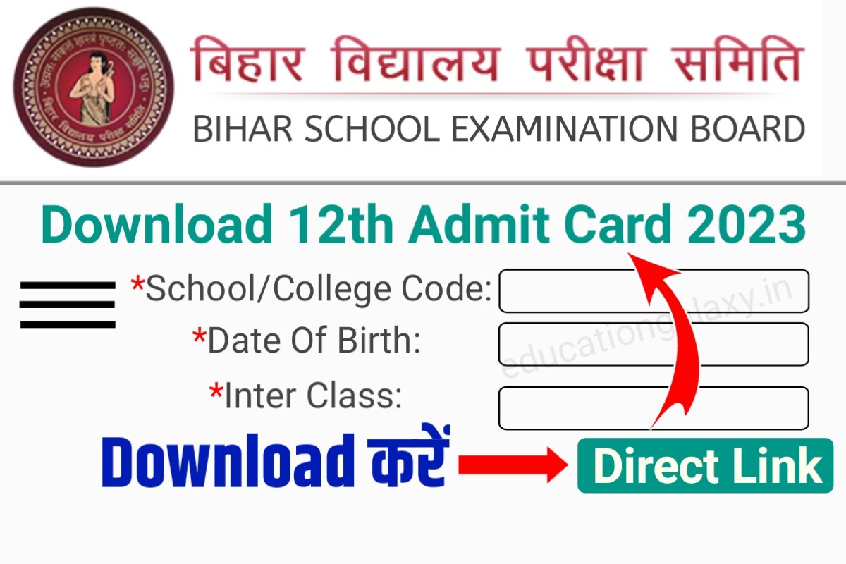 12th Admit Card 2023 Direct Link