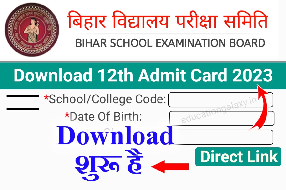 12th Class Original Admit Card 2023 Download Link