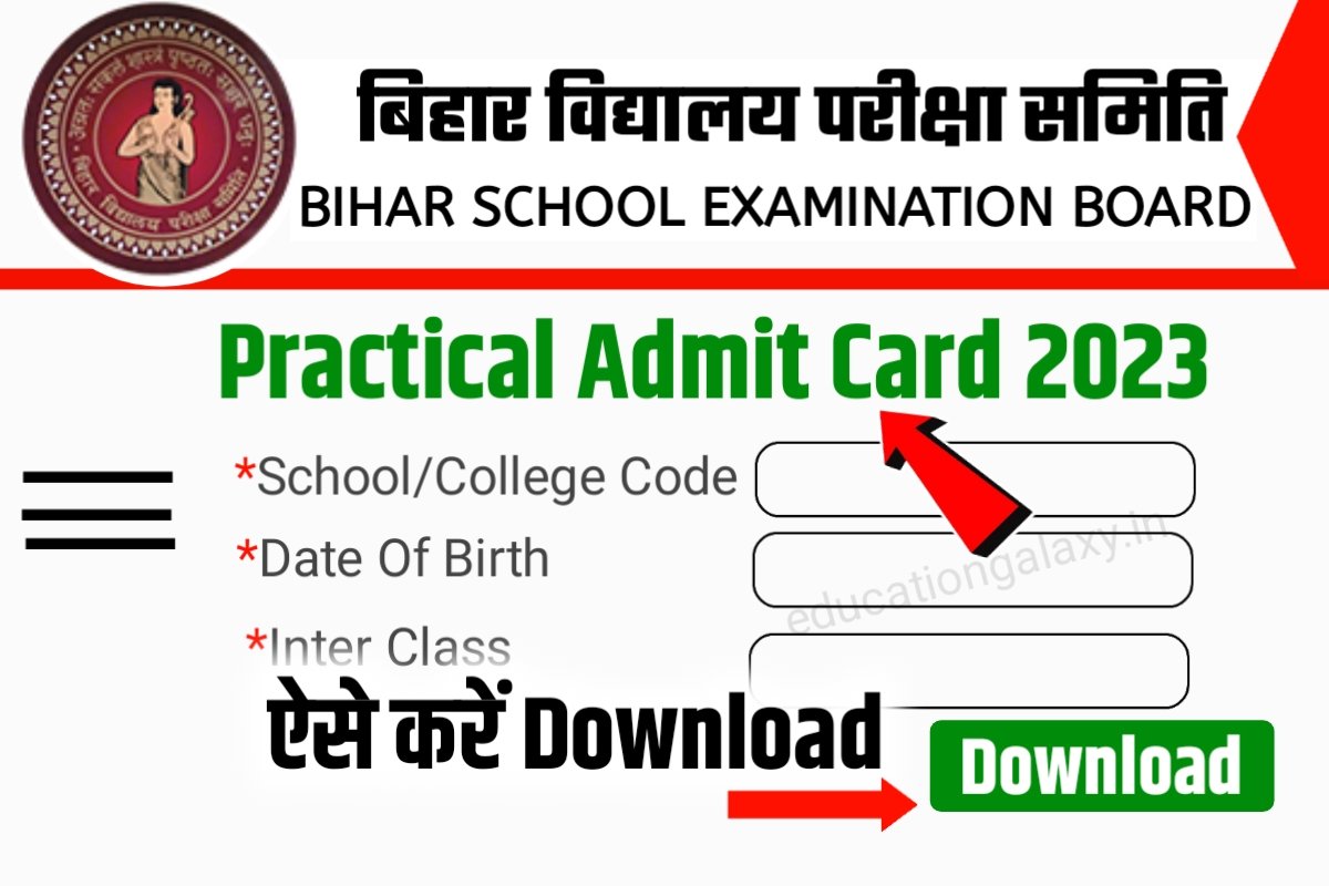 12th Practical Admit Card 2023 Direct Link