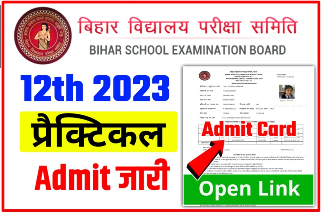 12th Practical Admit Card 2023 Download
