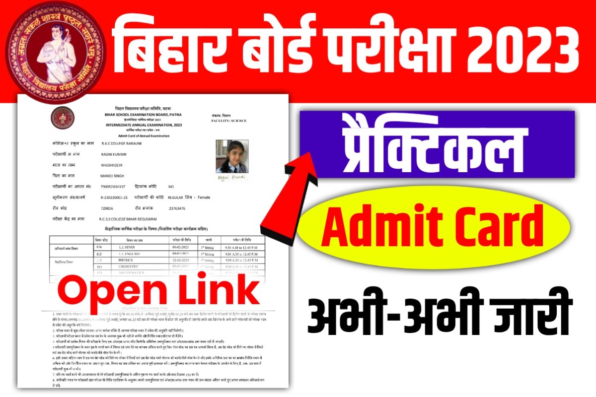 BSEB 12th Practical Admit Card 2023 Download Link