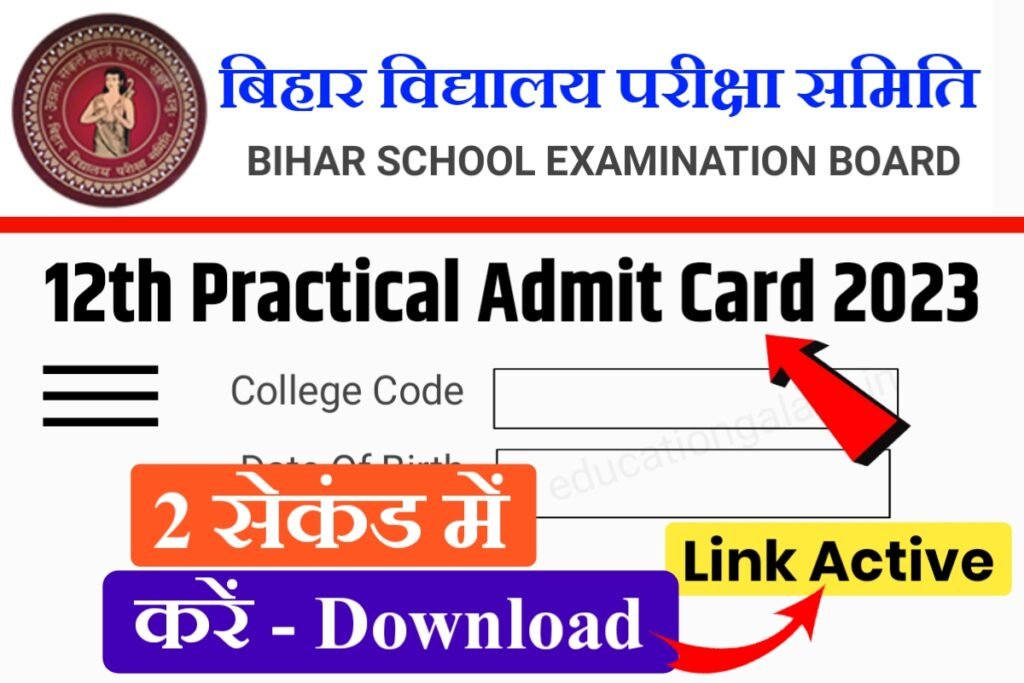 BSEB 12th Practical Admit Card 2023 Link Active