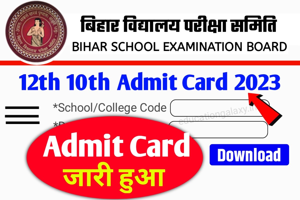 Bihar Board 10th 12th Admit Card 2023 Direct Link