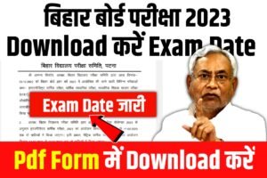 Bihar Board 10th 12th Exam Date 2023 Download