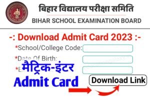 Bihar Board 12th 10th Admit Card 2023 Direct Link