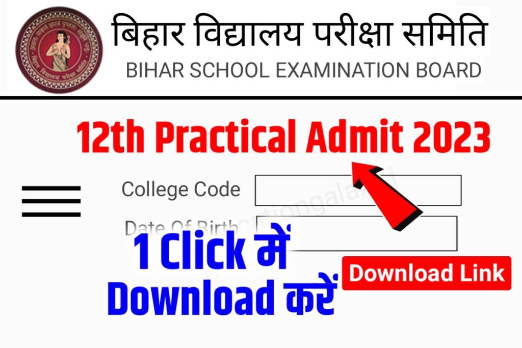 Bihar Board 12th Practical Admit Card 2023 Direct Link