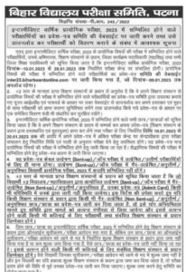 Bihar Board 12th Practical Admit Card 2023 Download