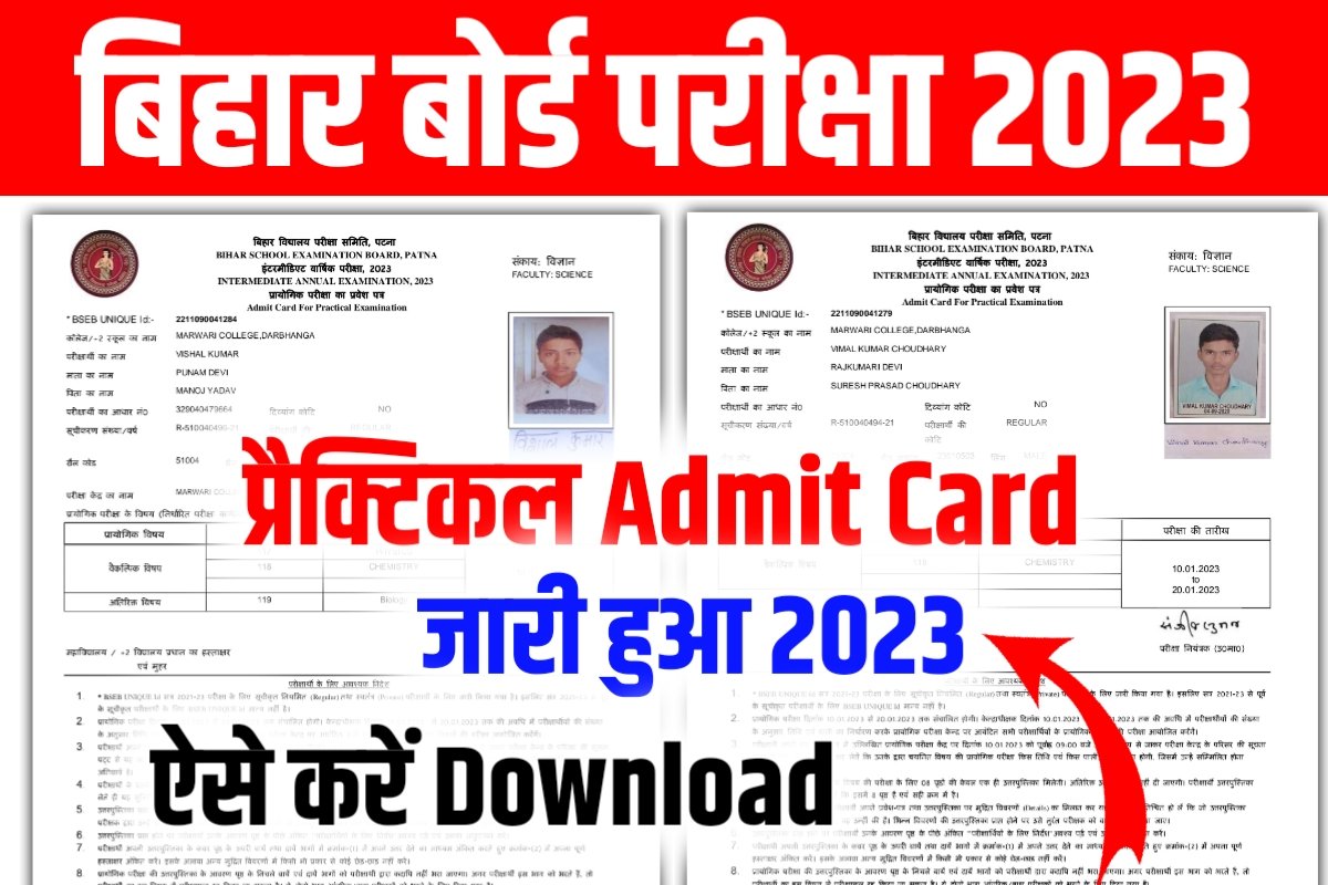 Bihar Board Inter Practical Admit Card 2023 Download Link
