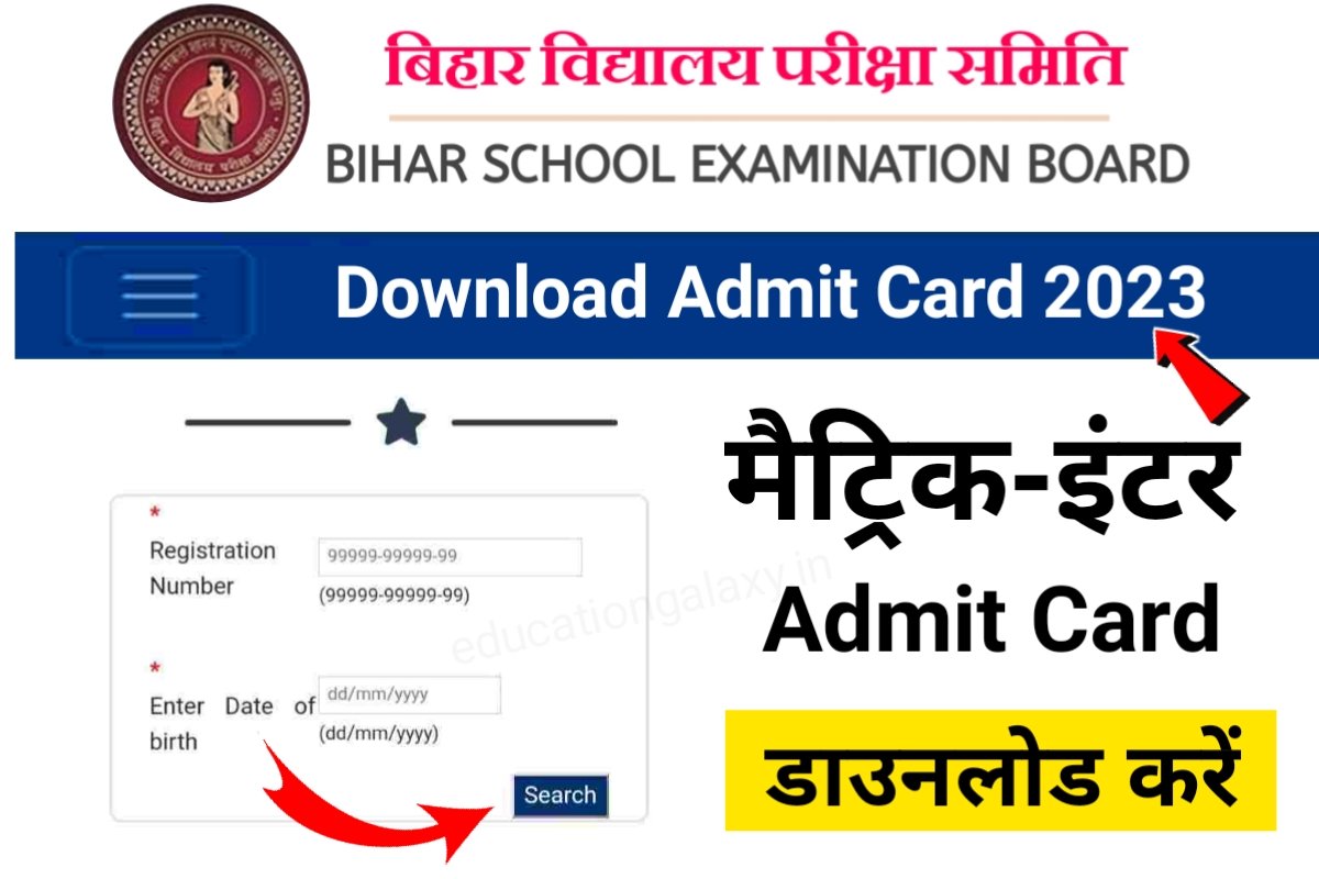 10th 12th Class Admit Card 2023 Direct Link