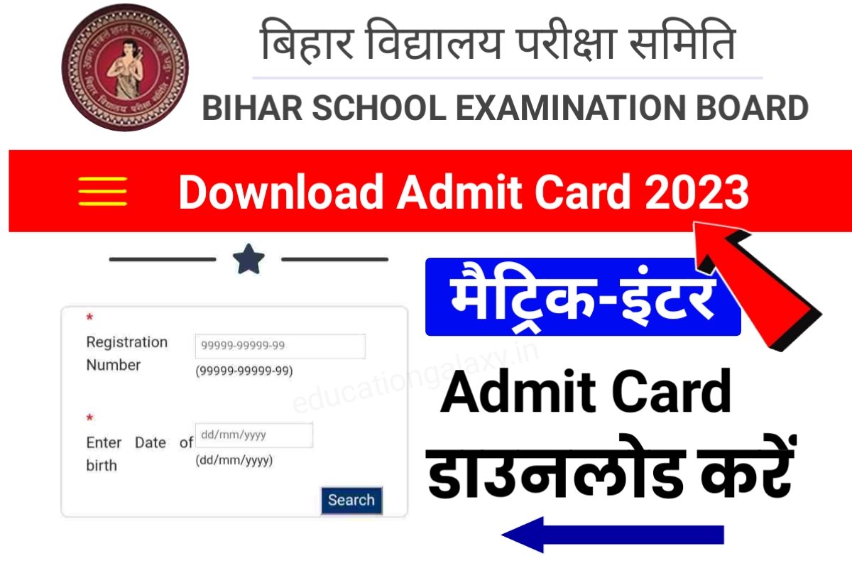 Download 10th Admit Card 2023