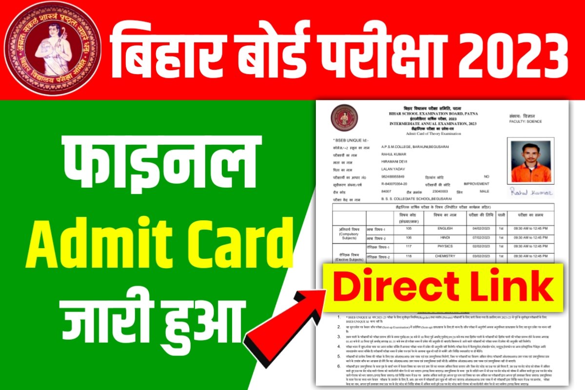 12th 10th Class Admit Card Download Direct Link