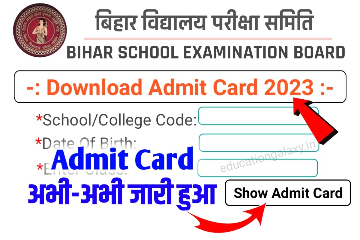 12th 10th Final Admit Card Download Link 2023