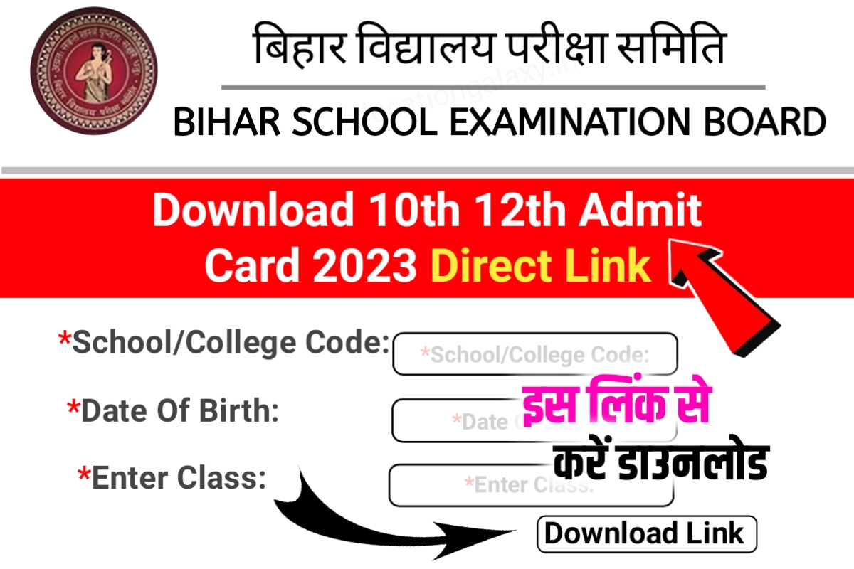 BSEB 12th 10th Admit Card 2023 Direct Link