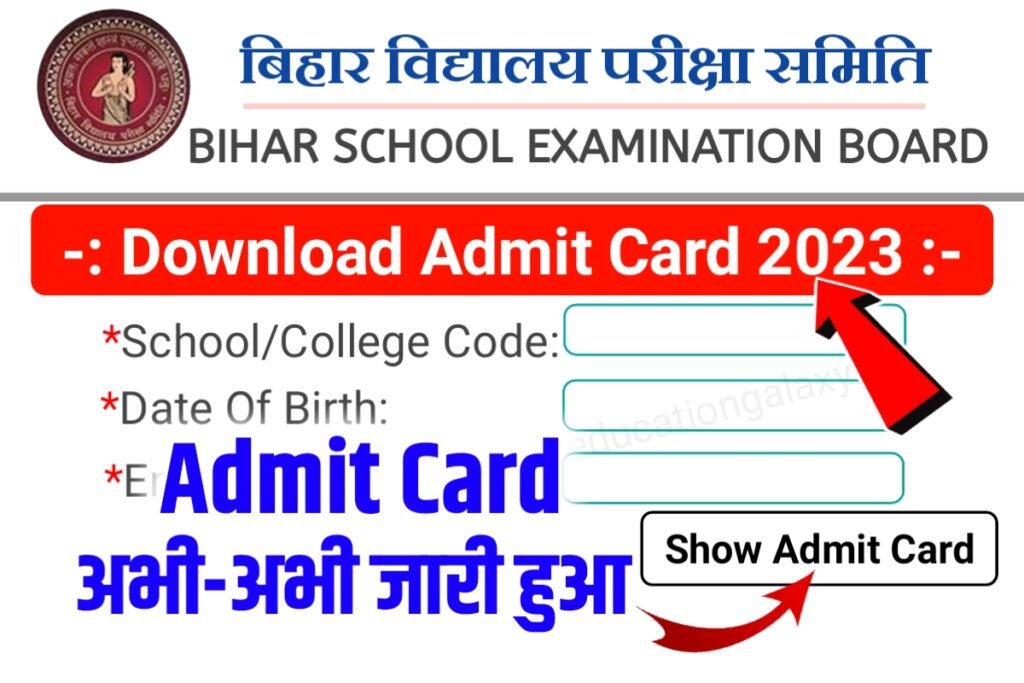 BSEB 12th 10th Final Admit Card 2023 Download Now: मैट्रिक-इन्टर Admit ...