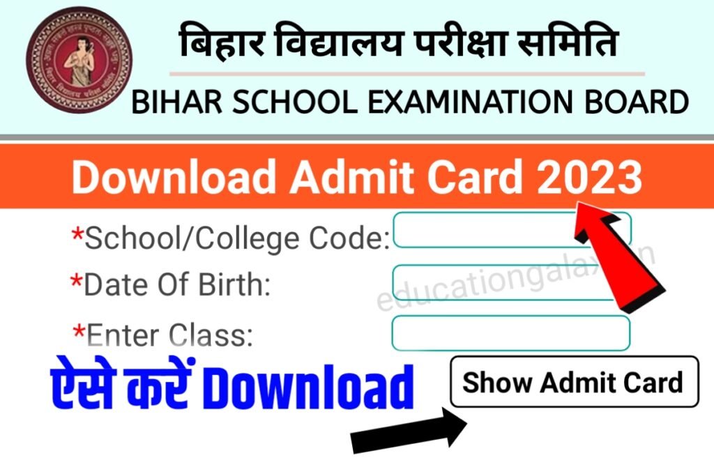 BSEB 12th 10th Original Admit Card 2023 Download Link