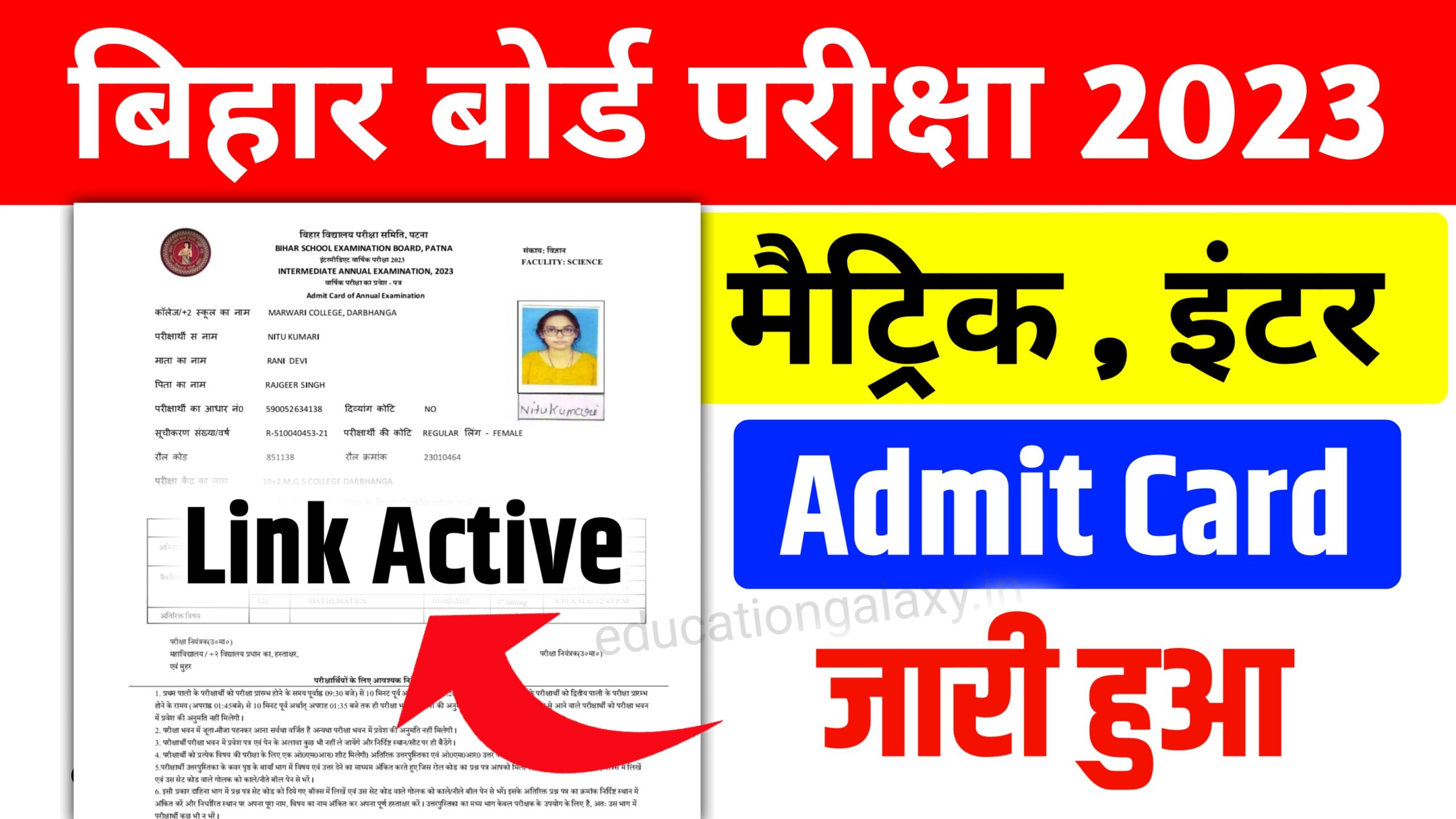 BSEB 12th Final Admit Card 2023 Download Direct Link
