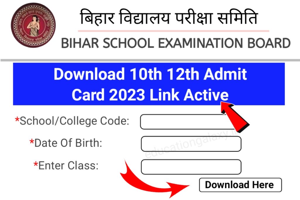 Bihar Board 10th 12th Class Admit Card 2023 Direct Link
