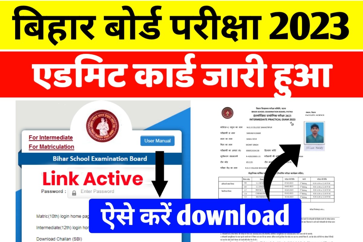 Bihar Board 12th 10th Admit Card 2023 Direct Link Active