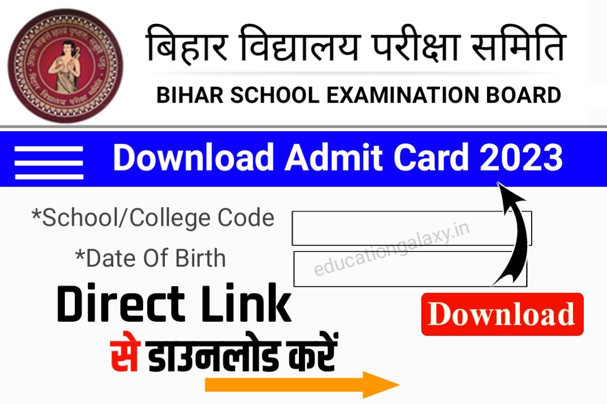 Bihar Board 12th 10th Admit Card 2023 Download Link