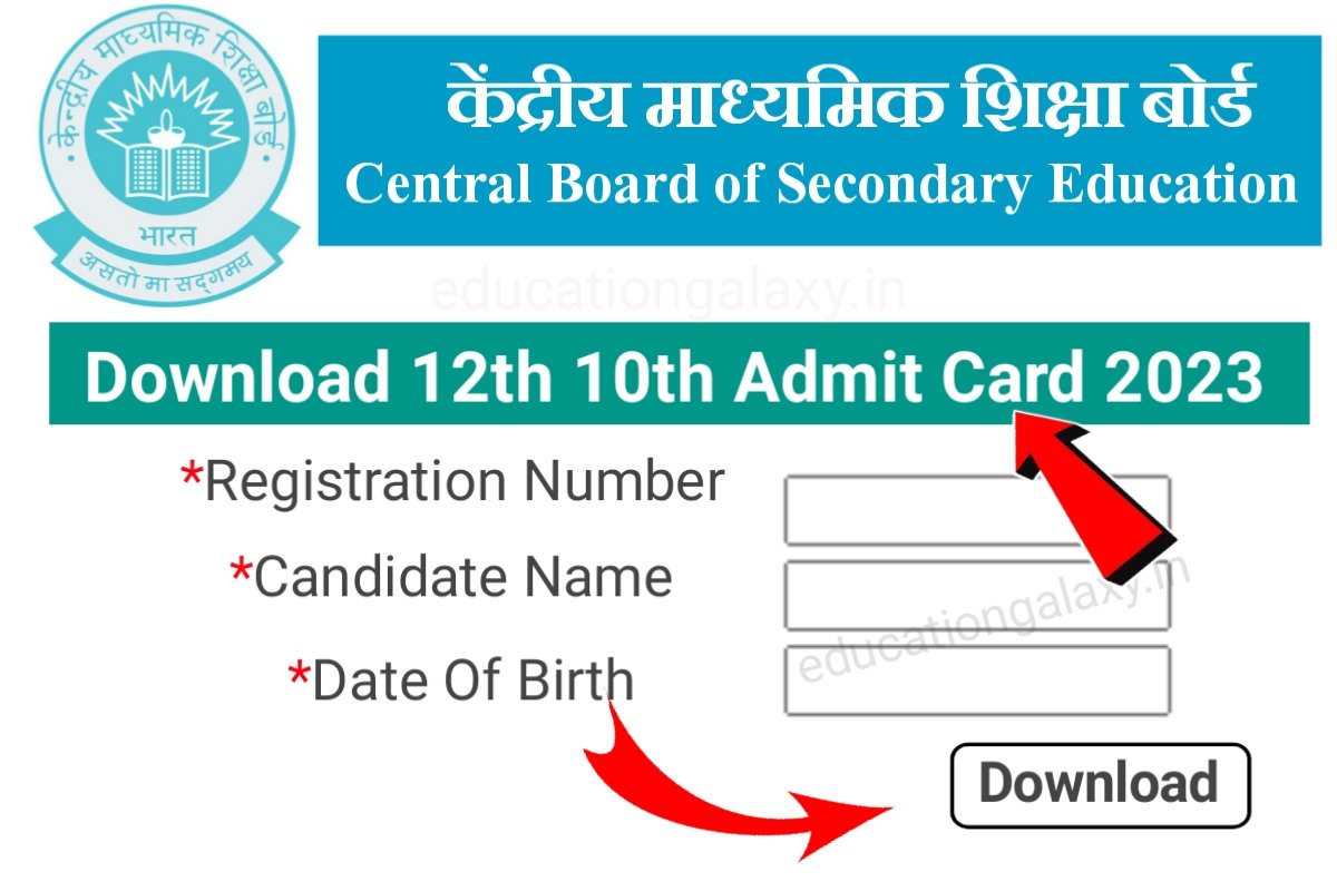 CBSE Board 12th 10th Admit Card 2023 Download Now
