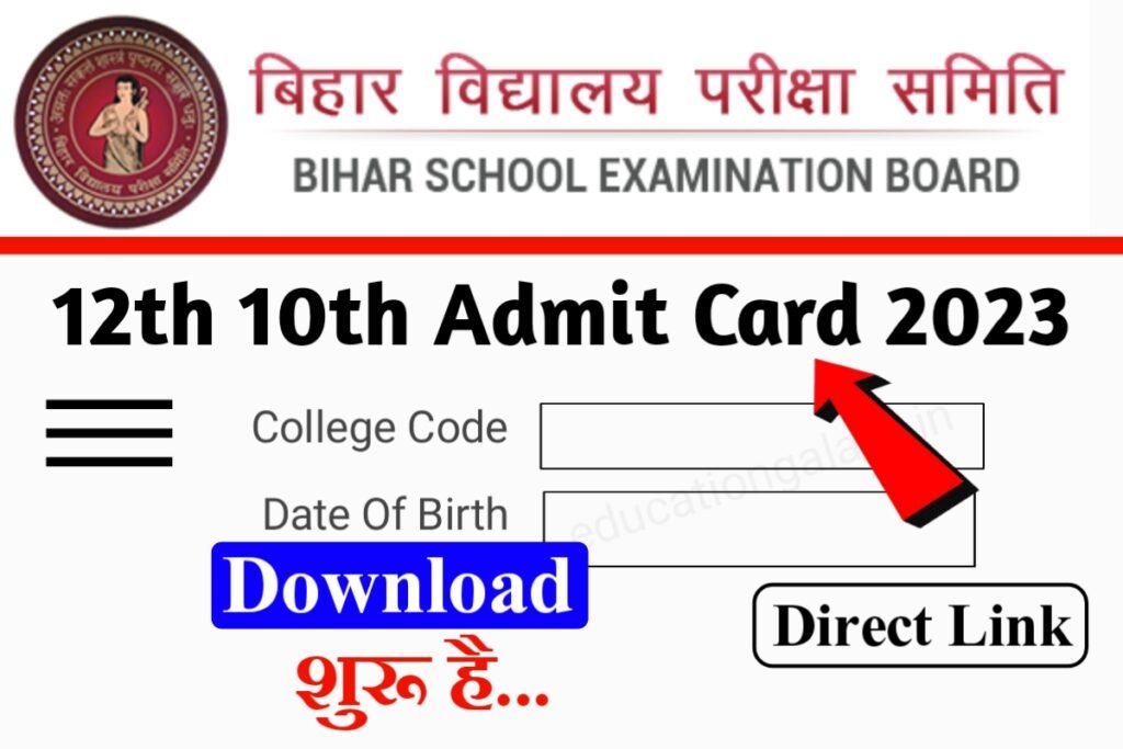 Class 10th 12th Admit Card 2023 Download Today