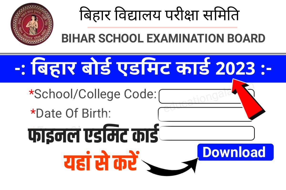 Class 12th 10th Admit Card 2023 Direct Link Active