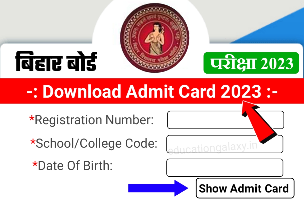 Class 12th 10th Admit Card 2023 Download Now