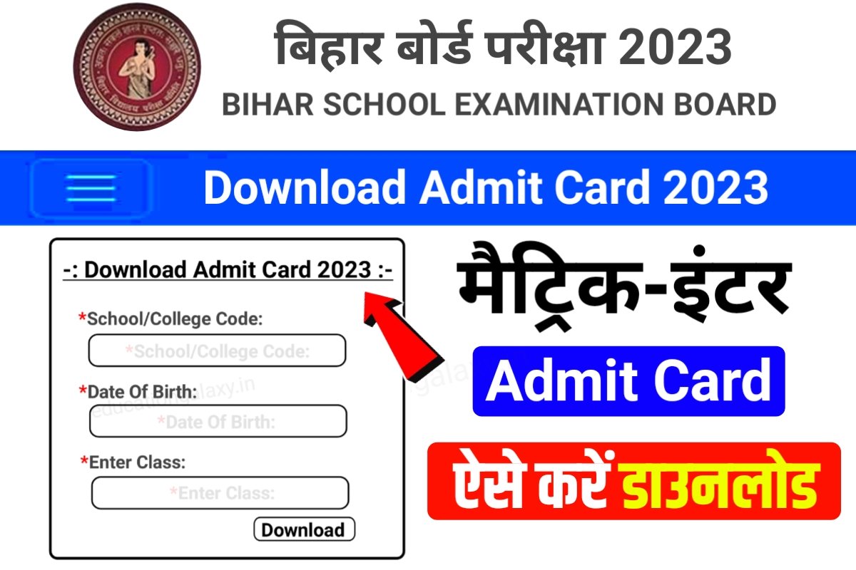 Class 12th 10th Admit Card 2023 Download Today