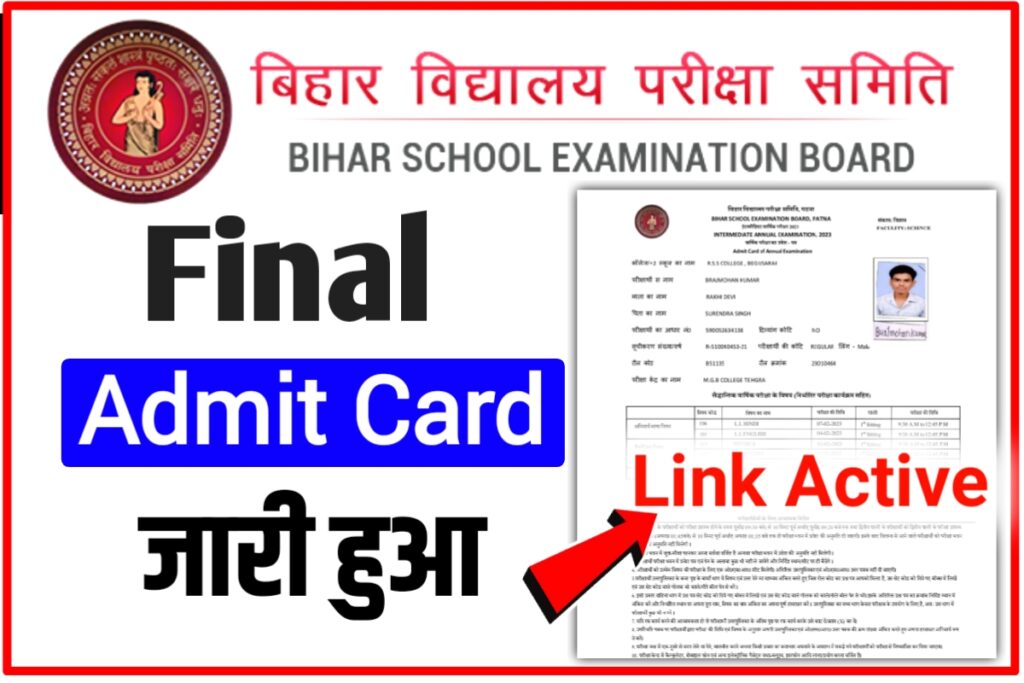 Matric Inter Final Admit Card 2023 Download Now