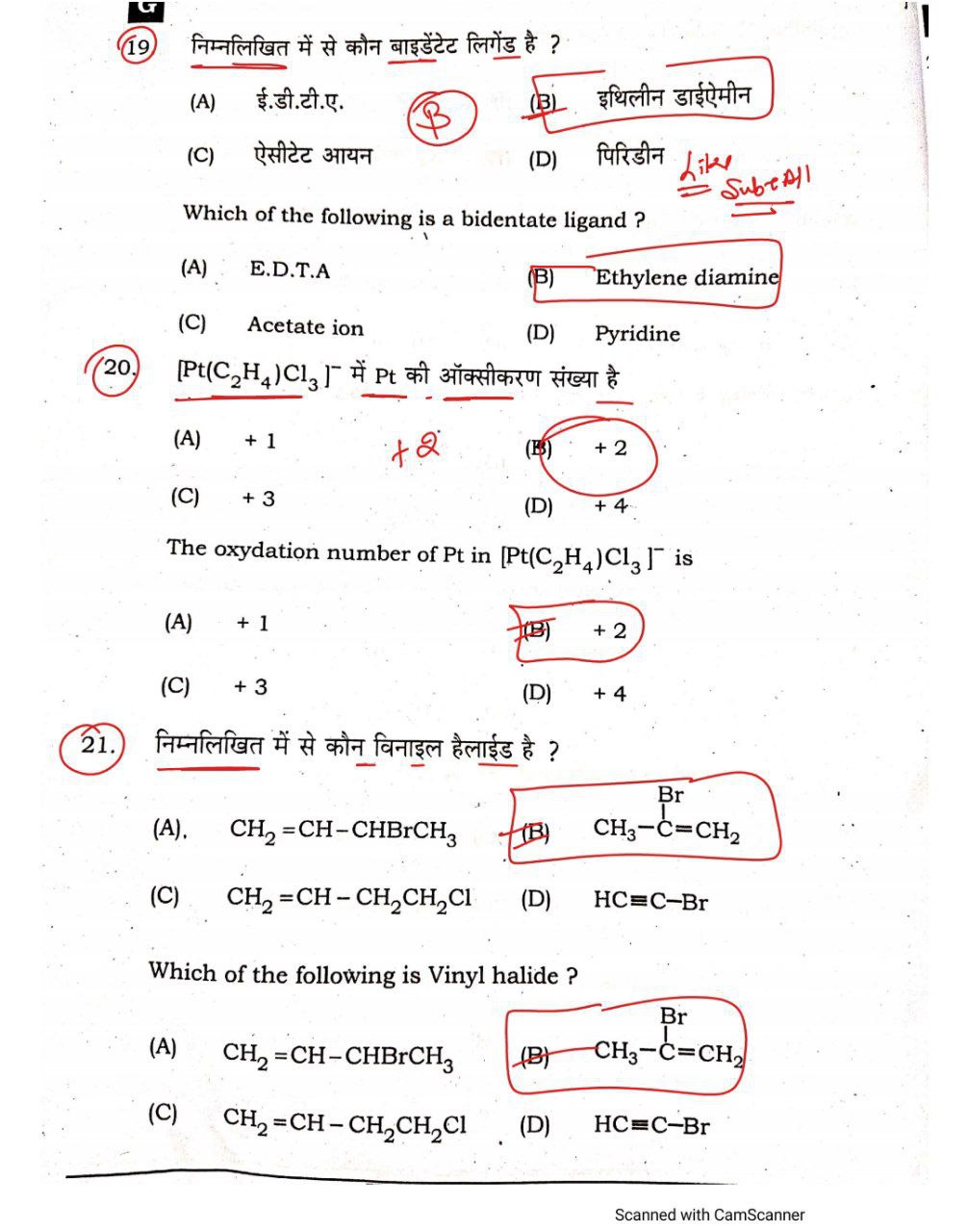 Bihar Board 12th Chemistry Answer Key 2023: [Set A To J] का Answer Key ...