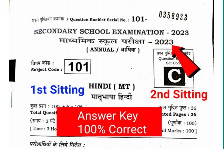 Bihar Board Th Hindi Answer Key Th Hindi Answer Key Nd Sitting St Sitting