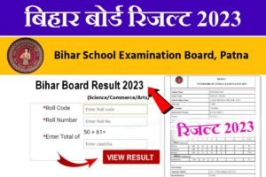 Bihar Board 12th 10th(Matric) Result 2023
