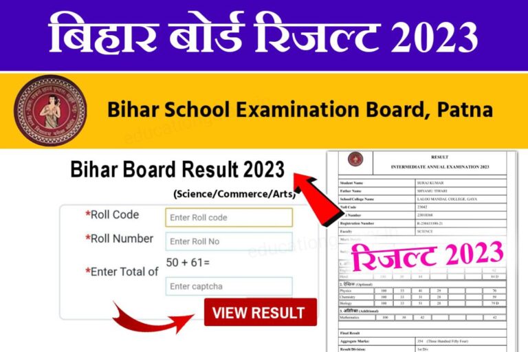 BSEB Result 2023 Live