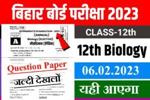Bihar Board 12th Biology Viral Question 2023