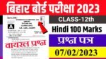 Bihar Board 12th Hindi Viral Question 2023
