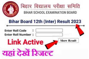 Bihar Board 12th (Inter) Result 2023 Download