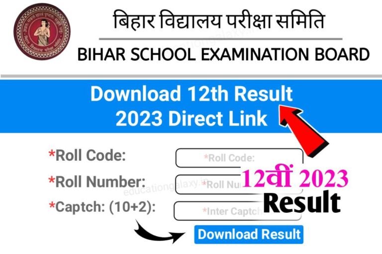 Bihar Board Th Result Download Link