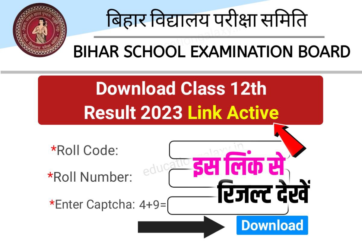 Bihar Board 12th Result 2023 Out Today