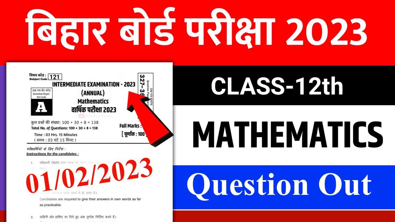 Class 12th Math Viral Objective Question 2023
