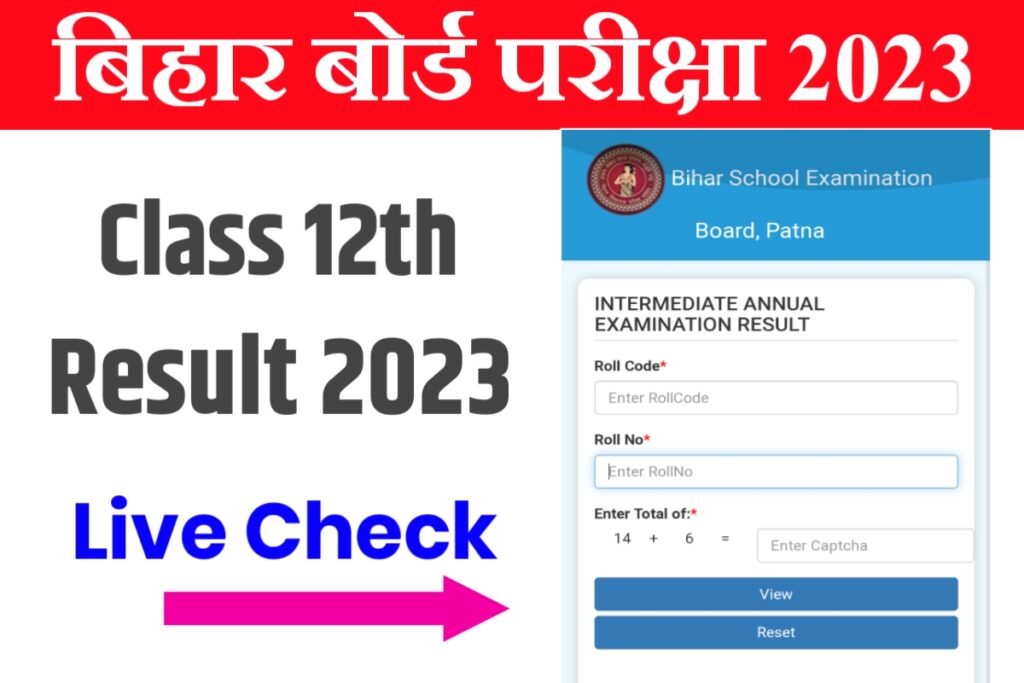 Download 12th Result 2023