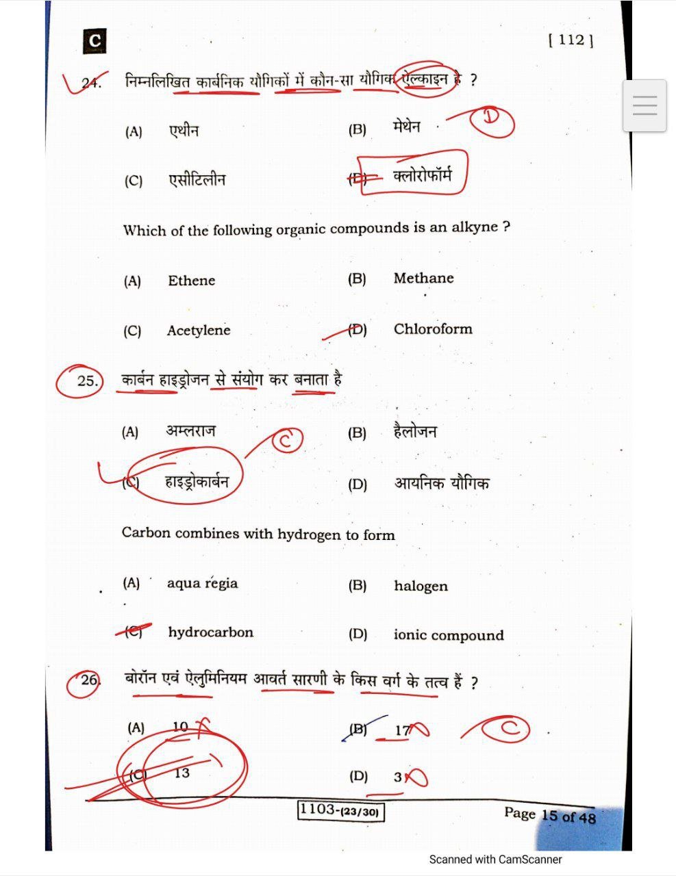 science assignment 10th answer key