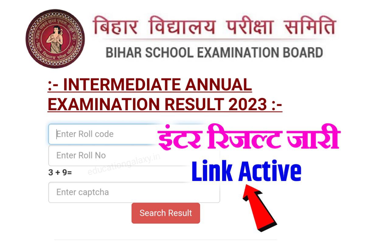 BSEB 12th Class Result 2023 Download Link