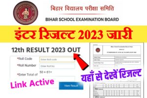 BSEB 12th Result 2023 Direct Link