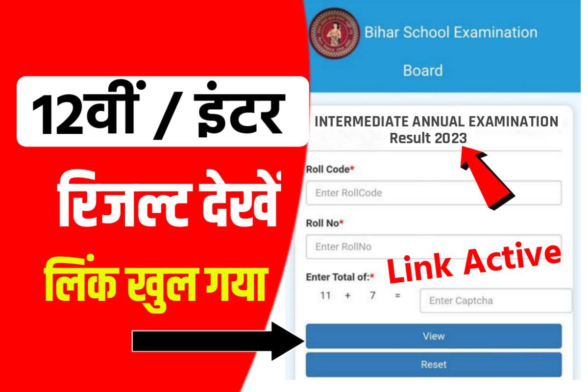 BSEB 12th(Inter) Result 2023 Direct Link