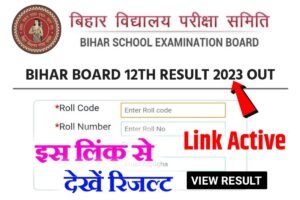 10th 12th Result 2023 Download Link Active