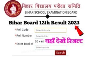 Bihar Board 12th Result 2023 Check