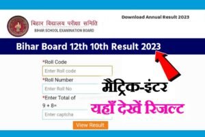 Bihar Board 12th 10th Result 2023 Link Active