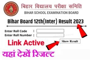 Bihar Board 12th Result 2023 Out Today