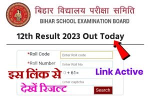 Bihar Board 12th Result Out Today 2023