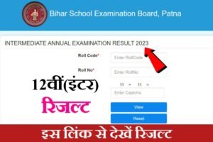 Bihar Board 12th(Inter) Result 2023 Out Today